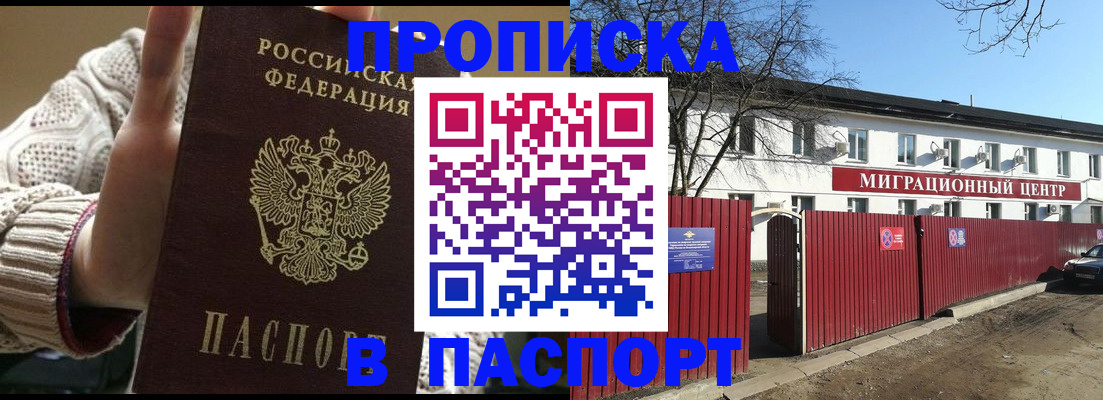 временная регистрация поиск в Златоусте