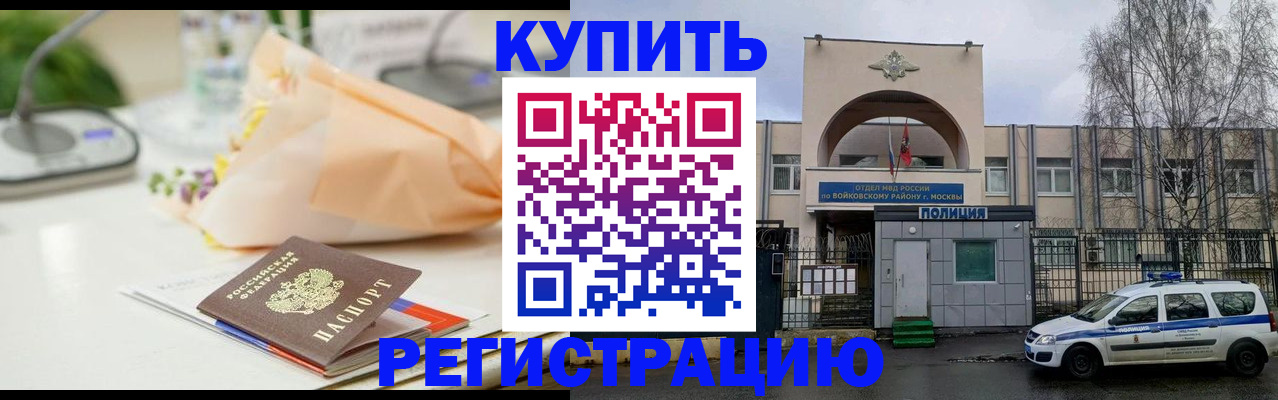 временная регистрация законно в Златоусте