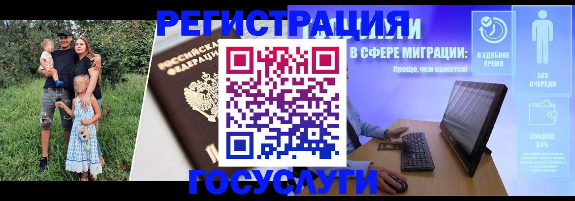 прописка паспорт в Златоусте